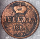 DENEZHKA 1855, ALEXANDER II(CUPRU 2,56g si 17,9mm.) , MONEDA IMPERIUL TARIST, Asia