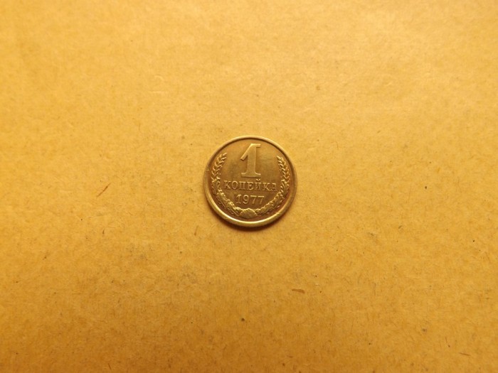 Rusia / URSS 1 Kopeek / Kopeica / Kopeck 1977
