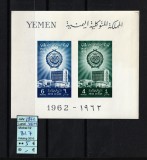 Timbre Yemen, 1962 | Săptăm&acirc;na Ligii Arabe - Politică, Istorie | NDT, MNH | aph, Organizatii internationale, Nestampilat