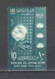Egipt.1958 Targ international de bumbac Cairo GX.35