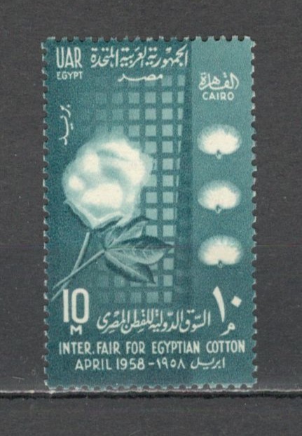 Egipt.1958 Targ international de bumbac Cairo GX.35