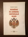 Anatol Leșcu - Rom&acirc;nii &icirc;n armata imperială rusă (secolul al XVIII-lea - prima jumătate a secolului al XIX-lea)