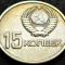 Moneda Comemorativa 15 COPEICI - URSS, anul 1967 * cod 907
