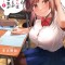 I Get the Feeling That Nobukuni-San Likes Me Vol. 1