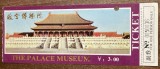QW29 - Bilet de coletie - turism - China - bilet intrare The PalaceMuseum