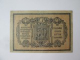 Rara! Rusia de Sud 50 Copeici/Kopeks 1918 Ekaterinodar(Krasnodar) Razboiul Civil,bancnota din imagini