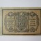 Rara! Rusia de Sud 50 Copeici/Kopeks 1918 Ekaterinodar(Krasnodar) Razboiul Civil,bancnota din imagini