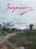 Grigorescu - 1978 - George Sorin Movileanu ($X159), Meridiane