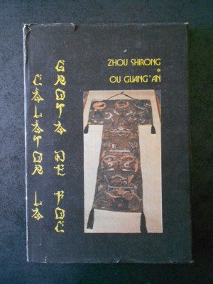 ZHOU SHIRONG, OU GUANG AN - CALATOR LA GROTA DE FOC (1990, editie cartonata) foto