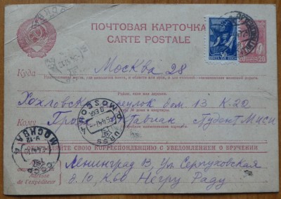 2 carti postale circulate catre Groza Octavian la Leningrad, la Institutul de Constructii, 1947 foto