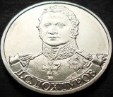 Moneda comemorativa 2 RUBLE - RUSIA, anul 2012 * cod 4900 = UNC, Europa