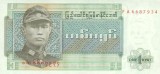 Bancnota Burma 1 Kyat 1972, P-56, UNC, Necirculata. Colectie Asia