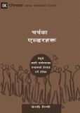 Church Elders (Nepali): How to Shepherd God&#039;s People Like Jesus