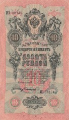 Bancnota Rusia 10 Ruble 1909 (1912-17) - P11c XF ( vezi descriere )