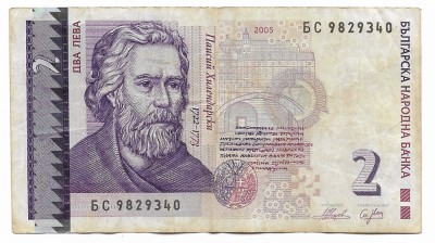 Bulgaria (c4) - 2 Leva 2005 foto