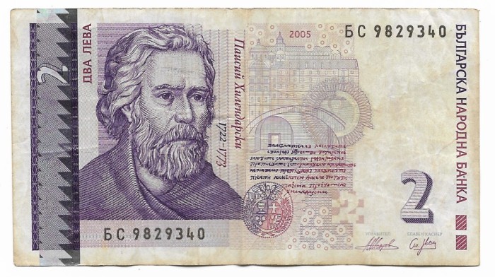 Bulgaria (c4) - 2 Leva 2005