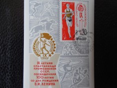 URSS-SPARTAKIADA DE VARA -BLOC STAMPILAT foto