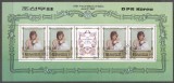 Korea 1982 HRH Prince William of Wales, 40 Ch, sheetles, used A.154