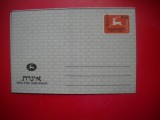 HOPCT PLIC S AEROGRAMA VECHE ---1529 --- ISRAEL NECIRCULATA
