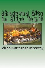 Bhagavad Gita in Eliya Tamil foto