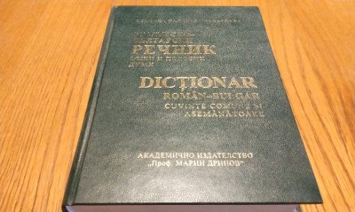 DICTIONAR ROMAN-BULGAR - Stefania Kaldieva-Zaharieva - Sofia, 2007, 847 p. foto