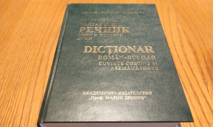 DICTIONAR ROMAN-BULGAR - Stefania Kaldieva-Zaharieva - Sofia, 2007, 847 p.