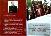 Ioan Iordachi, Biserica botoșăneană și Marea Unire - Editura Doxologia 2018 - Carte de Istorie