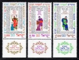 Israel 1979 - Anul Nou evreiesc, serie neuzata