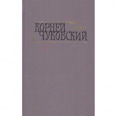 Корней Чуковский/ Korney Chukovsky - составной объем 1+2/ Opere volum 1+2 - 134665