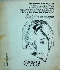 Forugh-e Farrokhzad - Intalnire in noapte foto