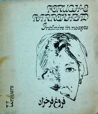 Forugh-e Farrokhzad - Intalnire in noapte foto