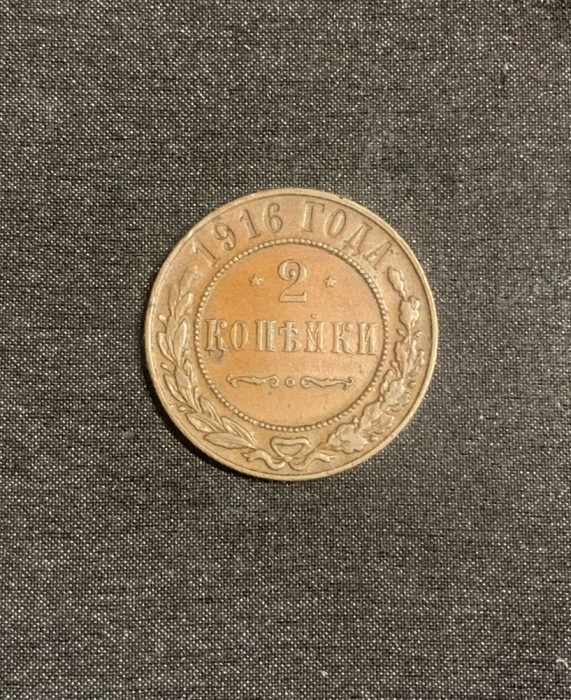 Moneda 2 copeici 1916 Rusia