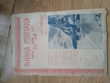 Rom&acirc;nia Pitoreasca 1933