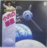 Vinil LP # &quot;Japan Press&quot; Seiji Ozawa, Boston Symphony Orchestra &ndash; The Planets (NM)