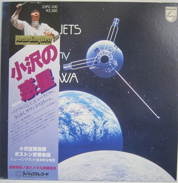 Vinil LP # &quot;Japan Press&quot; Seiji Ozawa, Boston Symphony Orchestra &ndash; The Planets (NM)