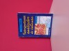 Interpretarea Analizelor de Laborator - Ghid Practic, Dr. Gabriel Ivanovici, Medicina de Laborator, Editura Militara 1995