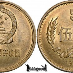 1981, 5 Jiao - Republica Populară Chineză