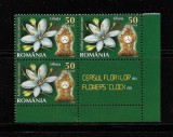 ROMANIA 2013 - CEASUL FLORILOR II - BLOC, VINIETA 3 DIN COALA DE POSTA - LP 1966, Nestampilat