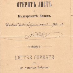 Pasaport / Scrisoare Deschisa (1894), Legatiunea Romaniei - Constantinopole