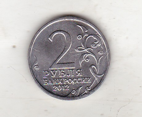 bnk mnd Rusia 2 ruble 2012 , Leonty Bennigsen