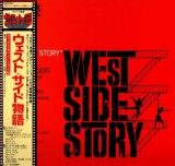 Vinil LP "Japan Press" # Leonard Bernstein &lrm;&ndash; West Side Story (EX)