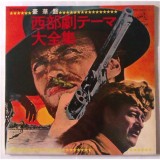 Vinil 2XLP &quot;Japan Press&quot; Various &ndash; The Great Hits of Western Movies&#039; Themes (VG), Soundtrack