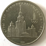 RUSIA 1 RUBLE 1979, (1980 Summer Olympics, Moscow- Moscow University.)