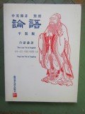 Lun Yu In Chinese English Korean Tagalog