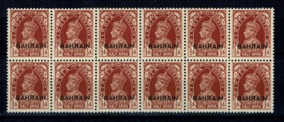 Bahrain 1938 - George VI, Mi 21 bloc de 10 neuzat foto