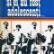 SI EI AU FOST ADOLESCENTI...-CAROL ROMAN-258634