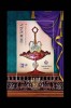 ✅RO 2021 LP 2341a ,&quot; Castelul Peleș. Colecții. &quot;,colita 879 ,MNH, Fauna, Nestampilat
