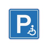 Abtibild &quot;PARCARE REZERVATA PERSOANELOR CU DIZABILITATI&quot; Cod: TAG 026 / T2 Automotive TrustedCars, Oem