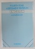 FOURTH YEAR ASSESSMENT PAPERS IN ENGLISH , ANSWER BOOK by J.M. BOND , 1986