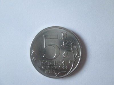 Rusia: 5 Ruble 2016 UNC,capitale europene eliberate WWII-Bucuresti foto